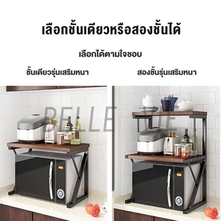 BV ชั้นวางไมโครเวฟ ชนิดเหล็ก + ไม้ ชั้นวางของในห้องครัว รูปร่าง Z/H/Uชั้น แข็งแรงทนทาน ประกอบง่าย รับน้ำหนักได้ 200KG