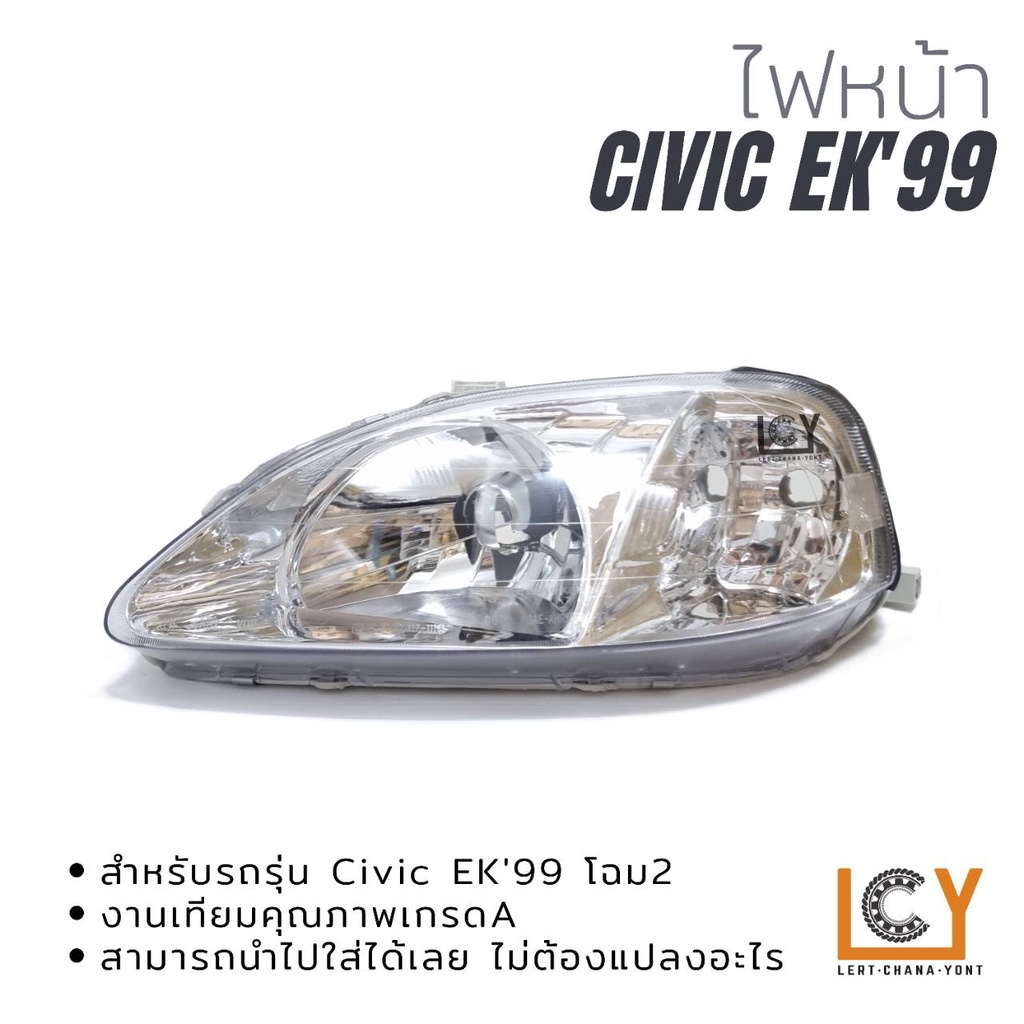 ไฟหน้า/เสื้อไฟหน้า Honda Civic EK 1999 ตาโต โฉม2