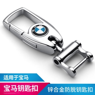 BMW Key Chain 5 Series 3 Series 1 Series 7 Series 2 Series 4 Series Car X1 X2 X3 X4 X5 X6 High-end Car Key Chain