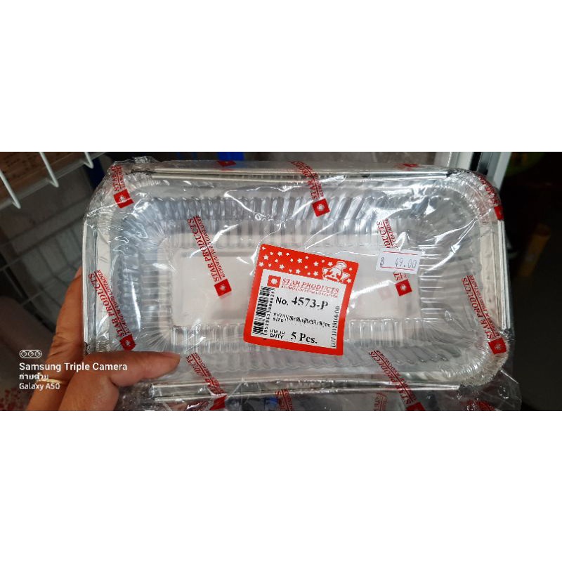 ถาดฟอยด์พร้อมฝาปิด No. 4573