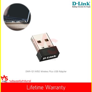 D-Link รุ่น DWA-121 N150 Wireless Pico USB Adapter