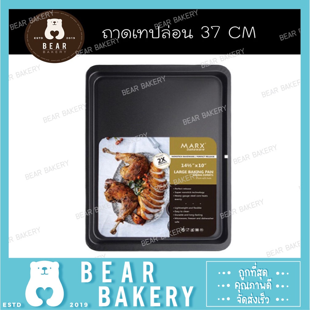 สินค้าจากกทม. พิมพ์เทปล่อน ถาดอบคุกกี้ ถาดเทปล่อนสีดำ 37*25.5 cm