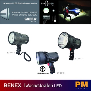 BENEX ไฟฉายสปอต์ไลท์ LED