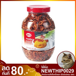 หอมเจียว 400 กรัม Fried Shallot aro เอโร่