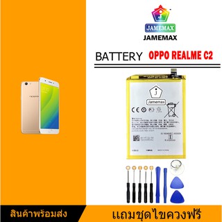 แบต oppo Realme C2/BLP721 แบตเตอรี่ battery  มีประกัน 6 เดือน