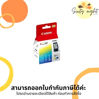 CANON CL-811 Tri-color INK Cartridge ของแท้