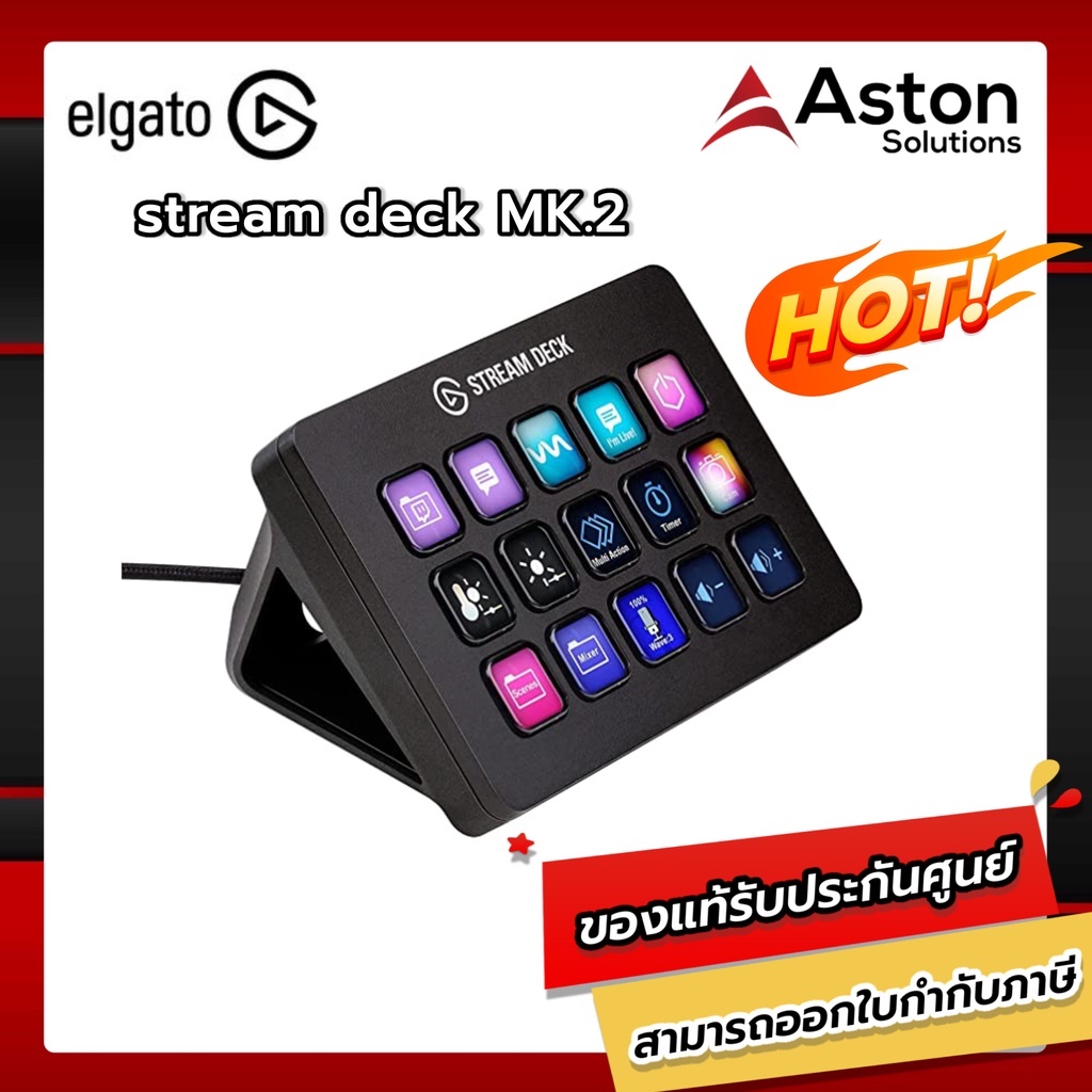 Elgato stream deck MK.2 อุปกรณ์เสริมในการไลฟ์สตรีม รับประกัน 2 ปี