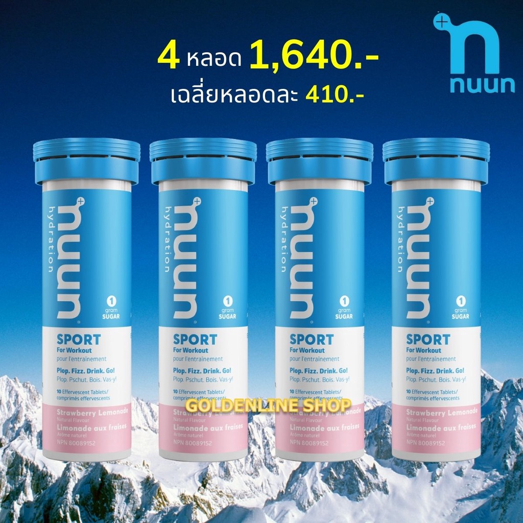 Nuun Sport (4 หลอด) เม็ดฟู่เกลือแร่ Hydration Electrolyte สำหรับนักกีฬา ผสมน้ำรส  Strawberry Lemonade