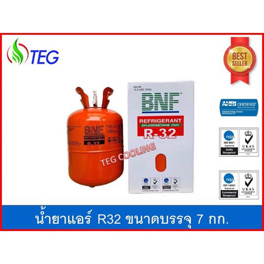 น้ำยาแอร์ R32 ยี่ห้อ BNF ขนาดบรรจุ 7 kg (สามารถเก็บเงินปลายทางได้, สามารถออกใบกำกับภาษีได้) Refriger