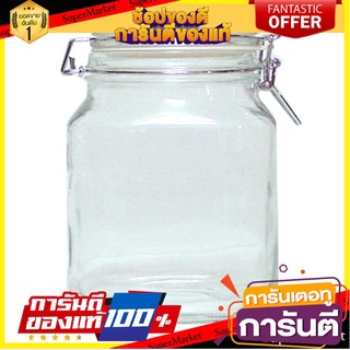 🌈BEST🌈 🔥The Best!! โหลแก้วสุญญากาศสี่เหลี่ยม ความจุ 1 ลิตร Square Vacuum Glass Jar 1 L. 🛺💨