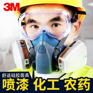 3M รุ่น 6001 cn ตลับกรองไอระเหยและยาฆ่าแมลง