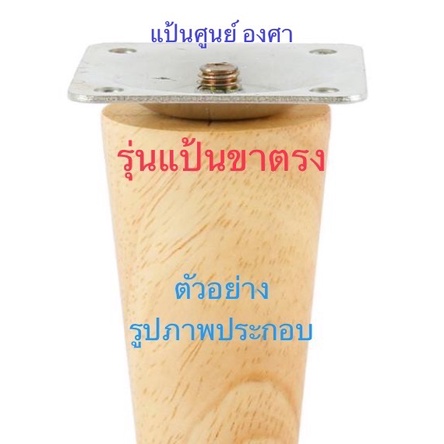 แป้นยึดขาโต๊ะ แบบศูนย์ องศา ความหนา2.0มิล พร้อมน็อตแฮงเกอร์โบรท์ M8x1-1/2