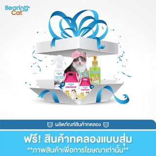 [สินค้าแถมฟรี] สินค้าทดลองแบบสุ่ม