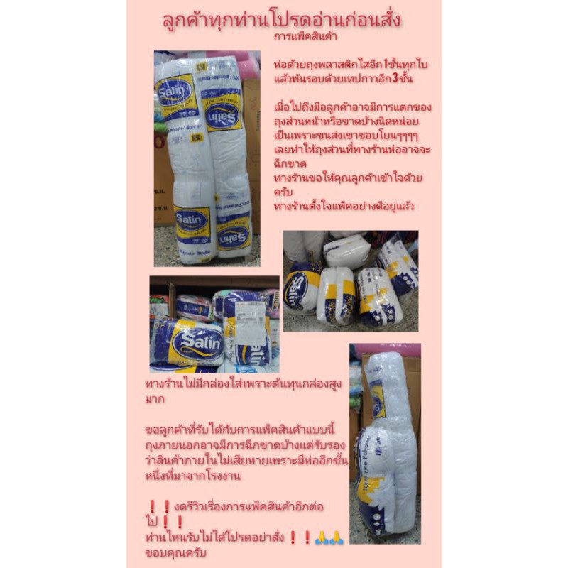 ❗❗sale หมอนหนุนใย​สังเคราะห์​ satin หรือ หมอนข้าง satin เก็บเงินปลายทางได้ครับ