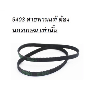 MAKITA 9403-BELT สายพานสำหรับเครื่องขัดกระดาษทรายสายพาน ,DCA AST610,BERALA 352-9 ,354-9BS-100, DCA #AST610