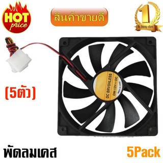 Computer Case Cooler 12V 12CM 120MM PC CPU Cooling Cooler Fan (5Pack)- intl