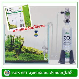 ISTA Co2 Basic Box Set ชุดถังคาร์บอนอลูมิเนียม ขนาด 1 ลิตร อุปกรณ์ครบชุดพร้อมใช้งาน Aluminum Cylinder Set 1L