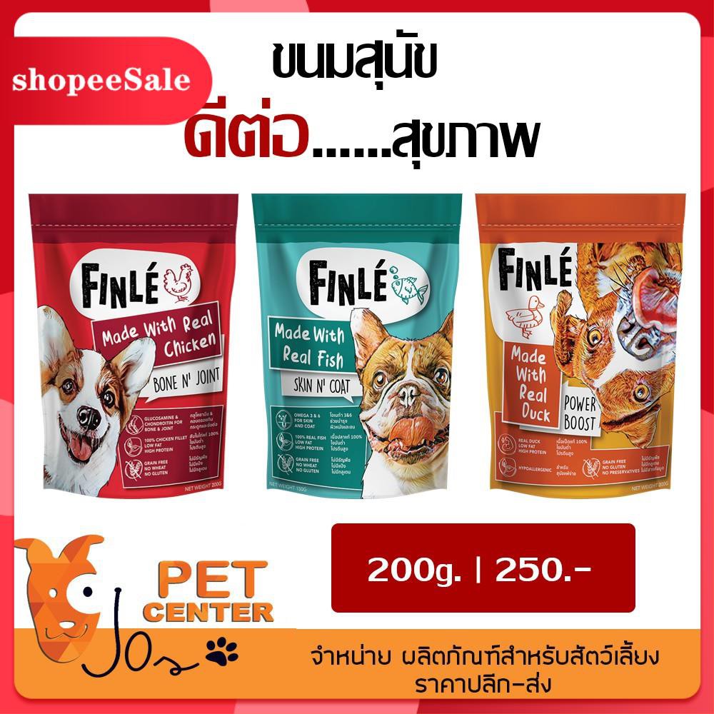 Finlé (Finle) - ฟินเล ขนมสุนัขผสมวิตามิน บำรุงร่างกายอาหารสุนัข
