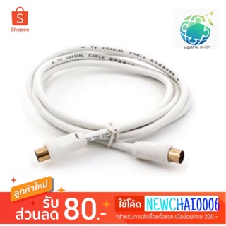 TV Cable สายอากาศ สาย RG6 รับสัญญาณโทรทัศน์ 1.50 เมตร ยี่ห้อ PK (สายตัวผู้)