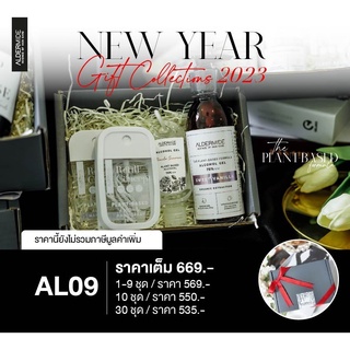 AL09 - Aldermide Premium Gift Set