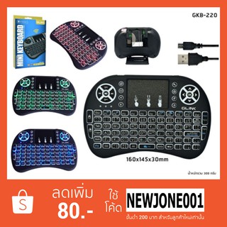 Glink คีย์บอร์ด มินิ ขนาดเล็ก มีพิมพ์ภาษาไทยบนตัวTouchPad Airmouse Mini รุ่น gkb-220