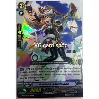 สตาร์คอล ทรัมเป็ดเตอร์ แวนการ์ด VG card shop