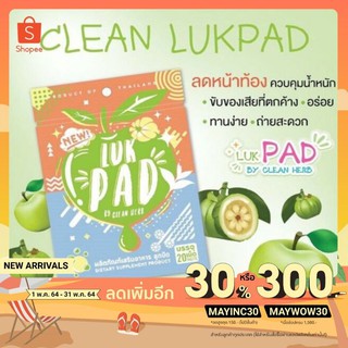 LUK PAD by Clean Herb คลีนดีท๊อกซ์ ลูกปัด