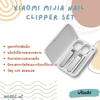 ชุดกรรไกรตัดเล็บ Xiaomi Mijia Nail Clipper Set 5 ชิ้น  กรรไกรเสริมสวย ไม้แคะหู ตะไบเล็บ