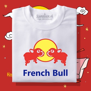 🔥 เสื้อยืด French bull  100% ผ้านุ่ม สกรีนคมชัด มีครบไซส์ อก 22-56 ( ใส่ได้ทั้งครอบครัว )