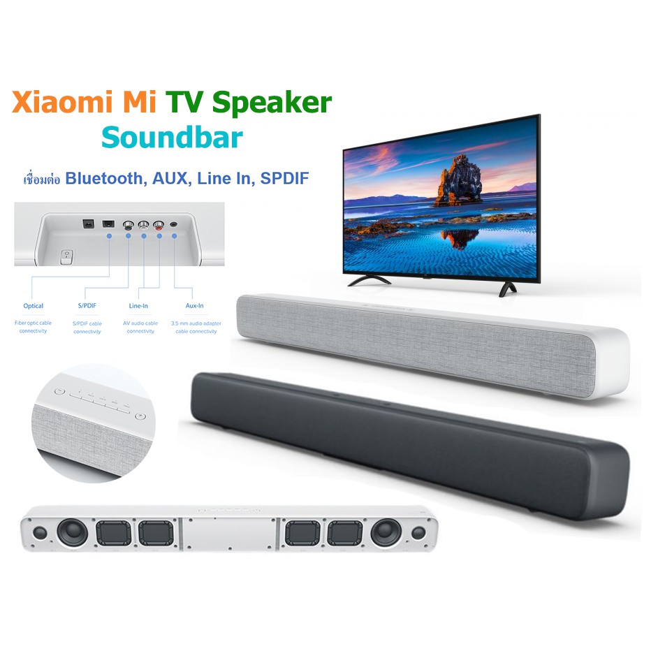 Xiaomi Mi TV Speaker Soundbar ลำโพงซาวด์บาร์ 8ดอก ยาว 83ซม.