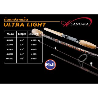 คันสปิ๋ว Alang-ka ULTRA LIGHT คันตกปลาเกล็ด