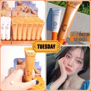 ครีมกันแดดBOB SPF50 กันน้ำ มีให้เลือก2สี