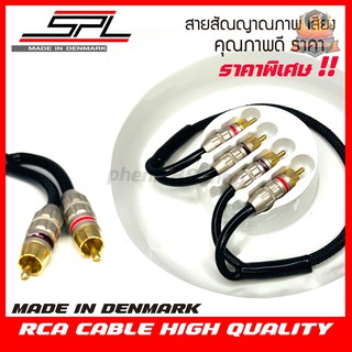 สายRCA คุณภาพดี SPL AUDIO CABLE สายRCA สายนำสัญญาณเสียง เกรดพรีเมียม จากประเทศเดนมาร์ก