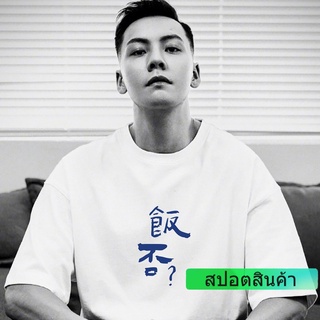 เสื้อยืดแขนสั้น ผ้าฝ้าย ขนาดใหญ่ พลัสไซซ์ สําหรับผู้ชาย ไซซ์ S - 7XL