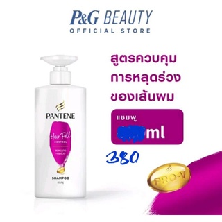 PANTENE PRO-V แพนทีน แชมพู ขนาด 380มล(1ขวด)