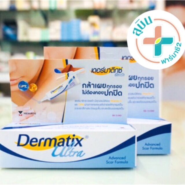 Dermatix ultra ลบรอยแผลเป็น