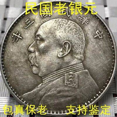 เหรียญจีนโบราณ เหรียญจีน สาธารณรัฐประชาชนจีนหยวน Dadou, Silver Yuan Trinity, สเตอร์ลิง, Yinyuan, Sun