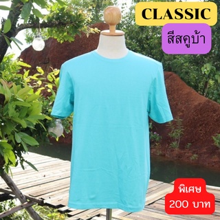 เสื้อยือ FRUIT OF THE LOOM รุ่น CLASSIC