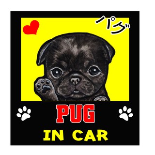 สติกเกอร์ติดรถ สติ๊กเกอร์ติดรถยนต์ สติกเกอร์หมา Pug AJ29