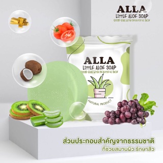 สบู่น้องว่าน ALLA LITTLE ALOE SOAP โปร 3 แถม 1