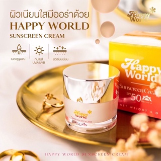 ของแท้💯% ครีมกันแดด Happy world แฮปปี้ซันสกรีน กันแดดหน้า SPF50 PA++++ ปกปิด คุมมัน เบลอรูขุมขน ไม่ติดแมส