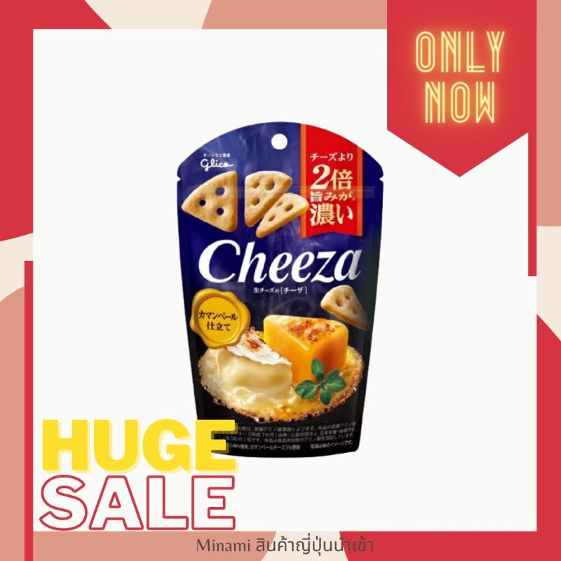 Cheeza ชีสอบกรอบจากประเทศญี่ปุ่น 40g