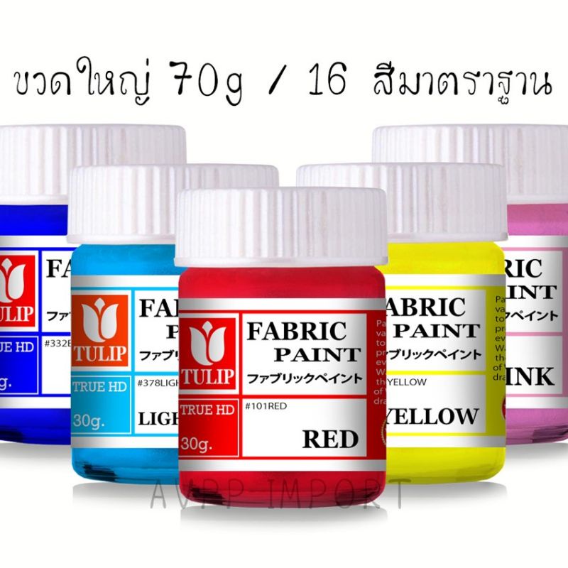 ซื้อ สีเพ้นท์เสื้อ สีเพ้นท์ผ้า สำหรับผู้เริ่มต้นถึงมืออาชีพ สูตรกลาง กันน้ำซักไม่หลุด