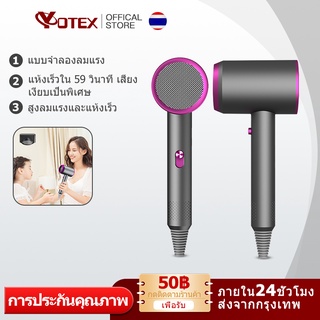 ไดร์เป่าผม Yotex ไดร์เป่าผมแรง ไดร์เป่าผมไอออนแสงสีฟ้า เครื่องเป่าผมไฟฟ้า ไดร์เป่าผมพกพา