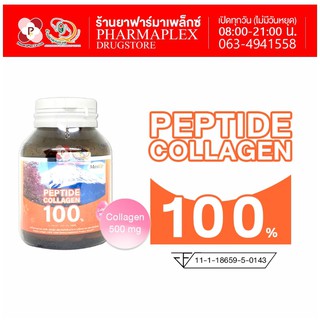 Maxxlife Peptide Collagen 100% Tablets 500 mg.30 เม็ด แมกซ์ไลฟ์ เปปไทด์ คอลลาเจน 1 ขวด Pharmaplex