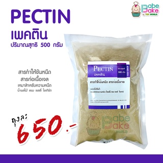 The One สารเสริมเพคติน Pectin สารทำให้ข้นหนืด สารก่อเนื้อเจล