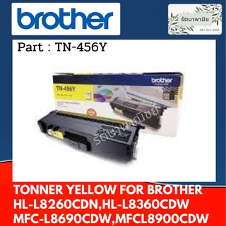 Brother TN-456Y ตลับหมึกโทนเนอร์ สีเหลือง ของแท้ 6500 แผ่น FOR  HL-8260CDN,HL-8360CDW,MFC-L8690CDW,MFC-L8900CDW