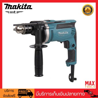 Makita M8103B สว่านกระแทก EURO TYPE 13 มม 430 วัตต์