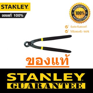 คีม Stanley 84-281 คีมปากนกแก้ว ด้ามหุ้มยาง ขนาด 8 นิ้ว คีมตัดลวด คีมผูกลวด ( Tower Pincer )