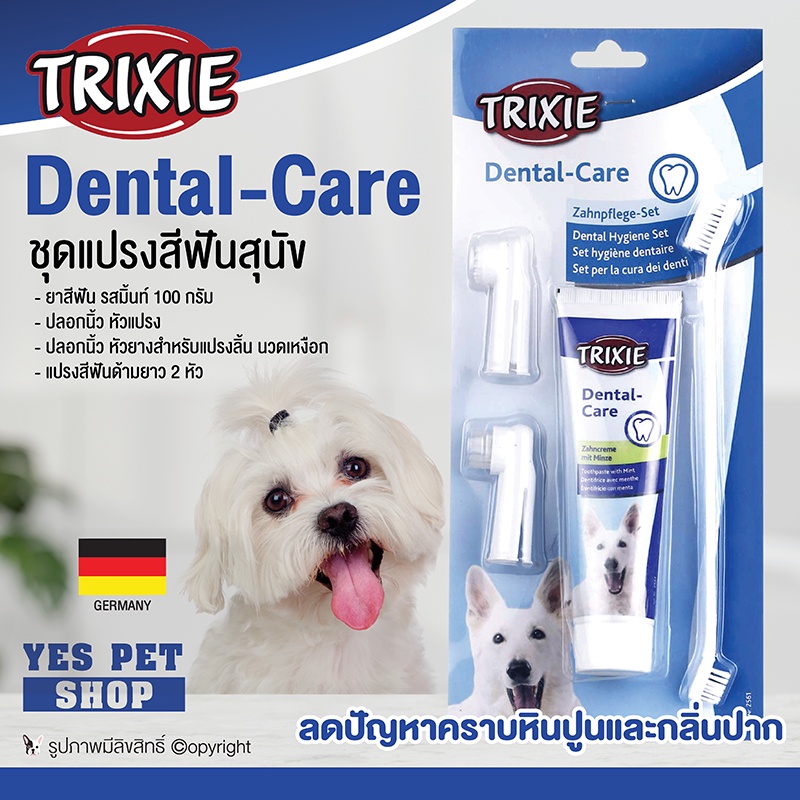 ชุดแปรงสีฟันสุนัข TRIXIE แปรงสีฟันสุนัข ยาสีฟันสุนัข Dental-Care ลดปัญหาคราบหินปูนและกลิ่นปาก